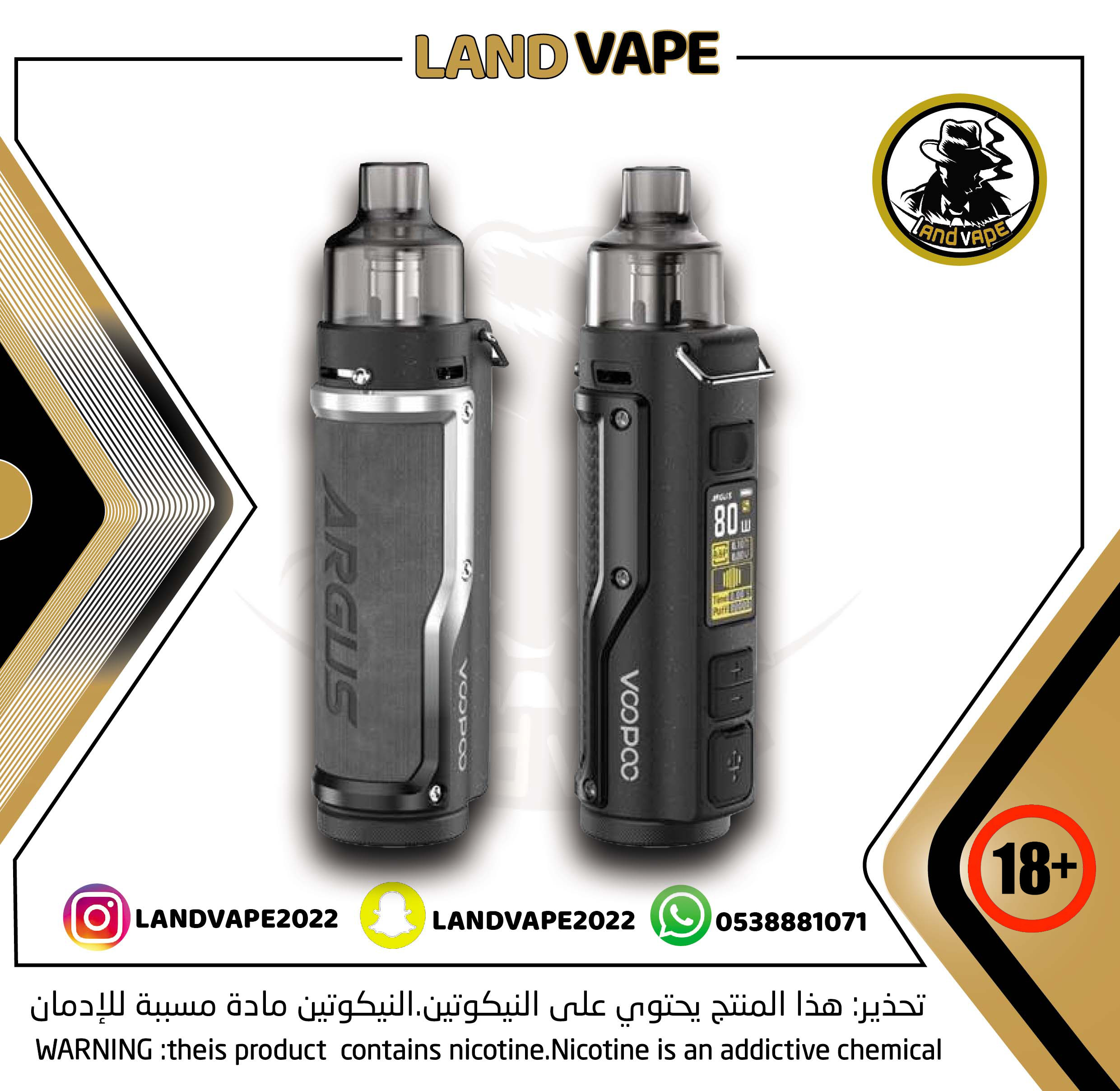 جهاز ارجوس برو 80 واط فوبو VOOPOO ARGUS PRO 80W - Land Vape - لاند فيب