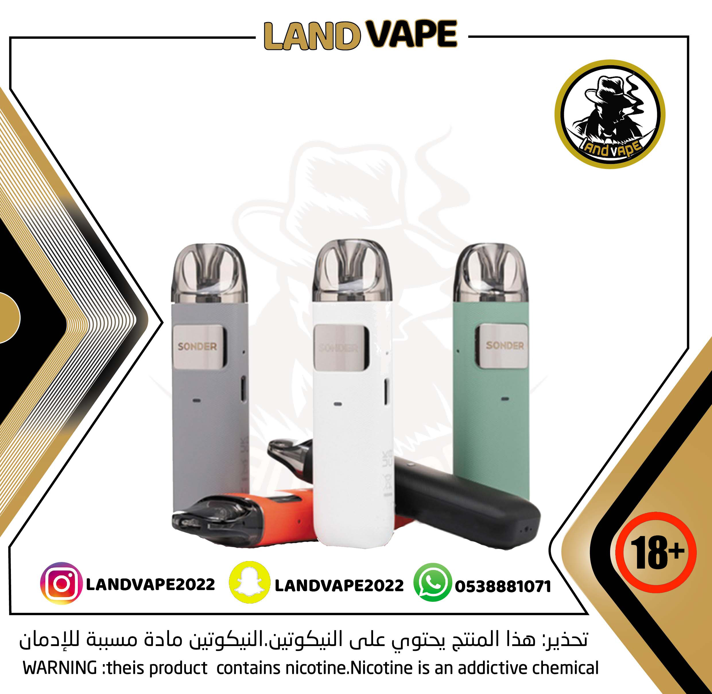 جهاز سحبة سوندر يو من جيك فيب Geekvape SONDER U - Land Vape - لاند فيب